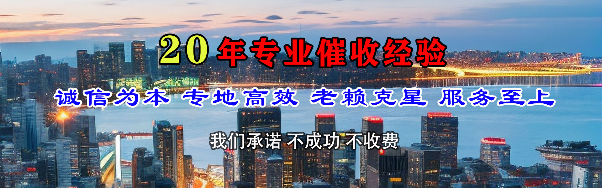 永和金顺追债公司